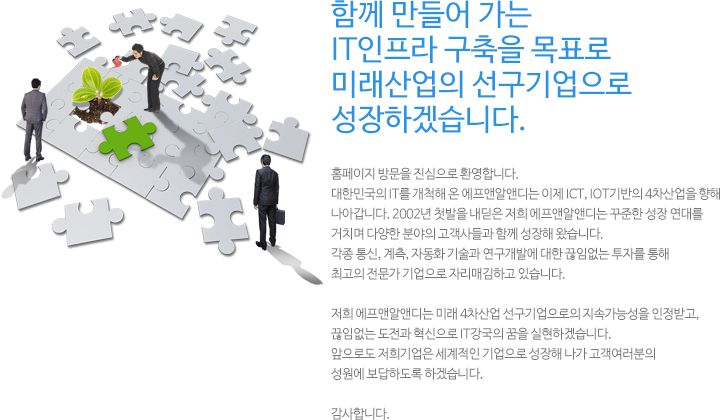 회사개요