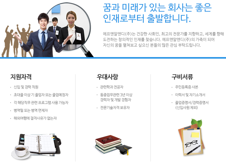 채용정보